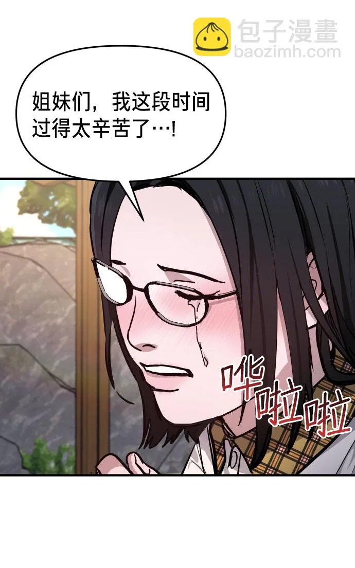 第12话 第48页