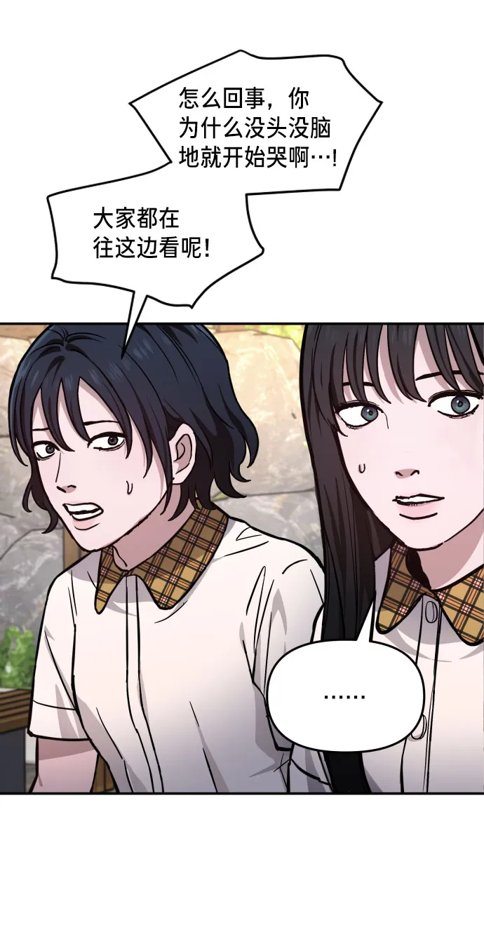 第12话 第50页