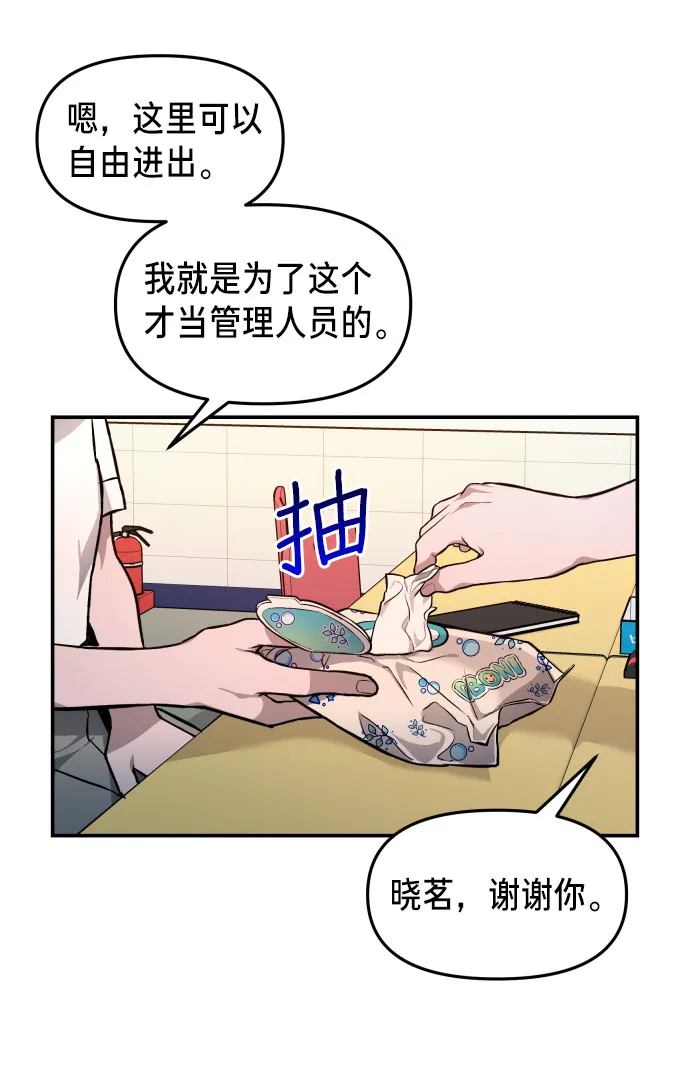 第12话 第53页