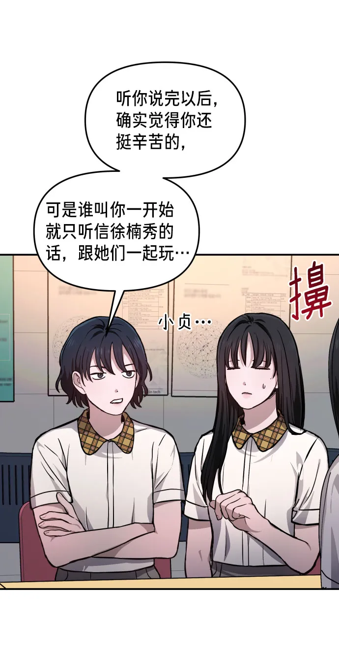 第12话 第54页