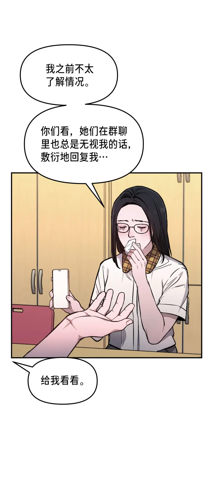 第12话 第55页