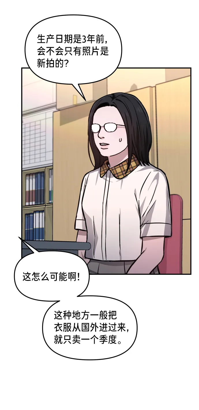 第12话 第66页