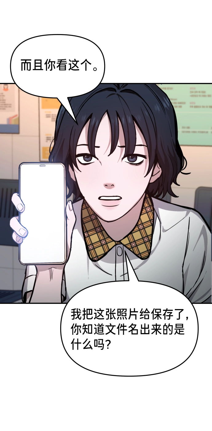 第12话 第67页