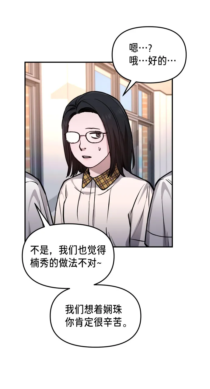第12话 第71页