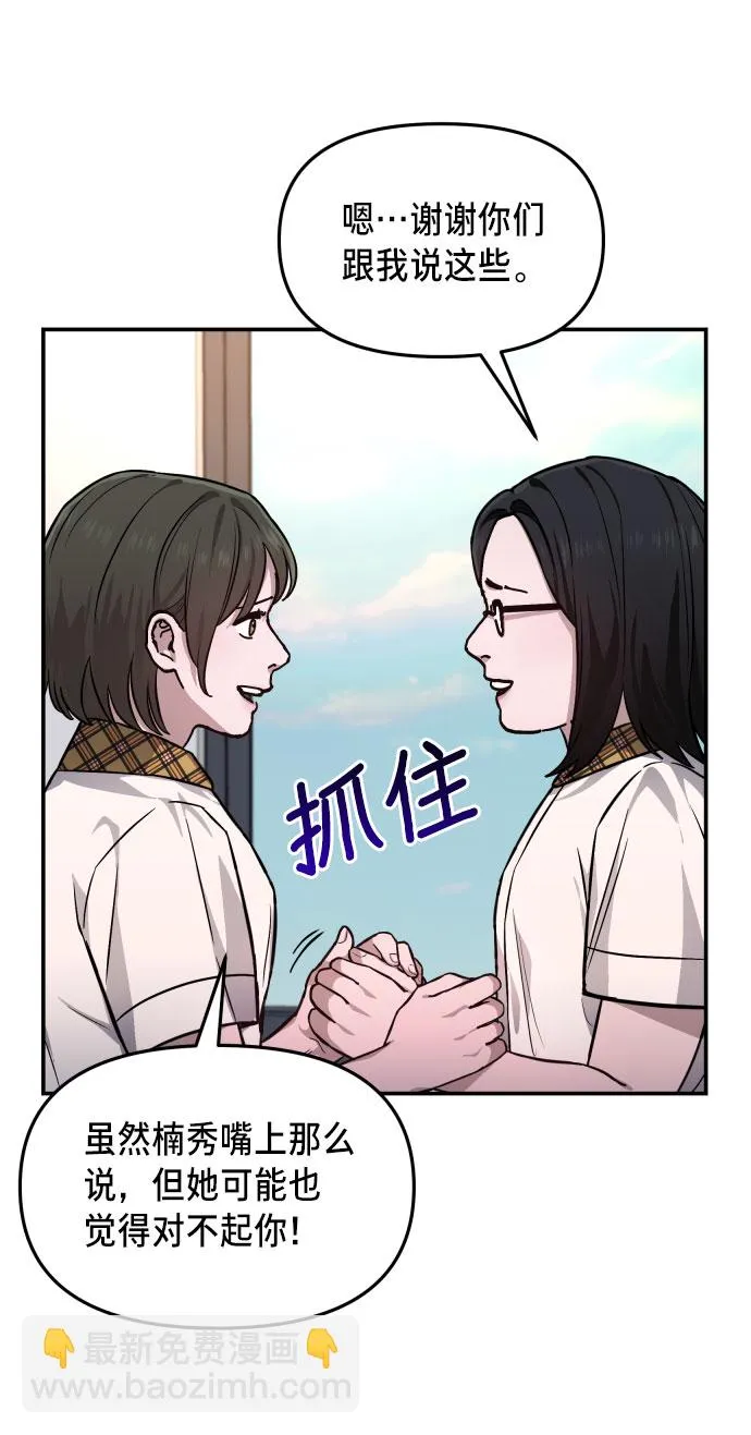 第12话 第73页