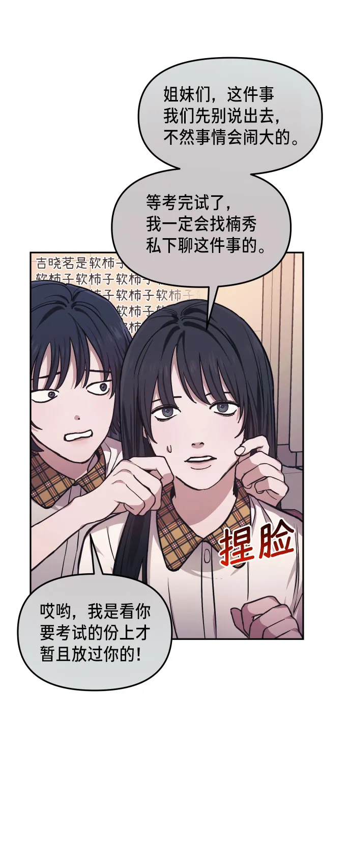 第12话 第76页