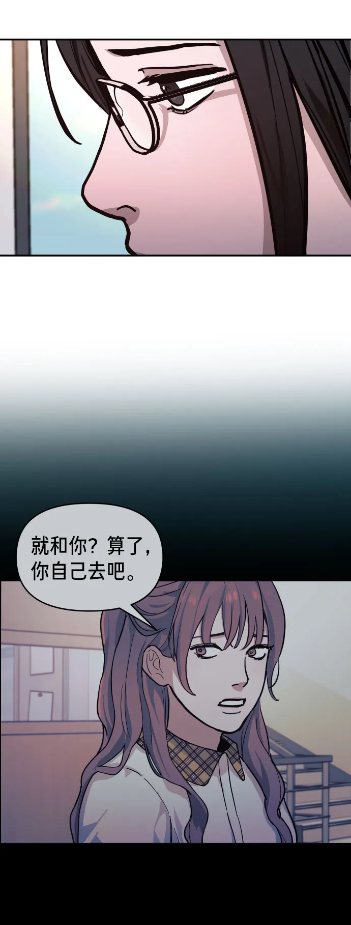 第12话 第77页