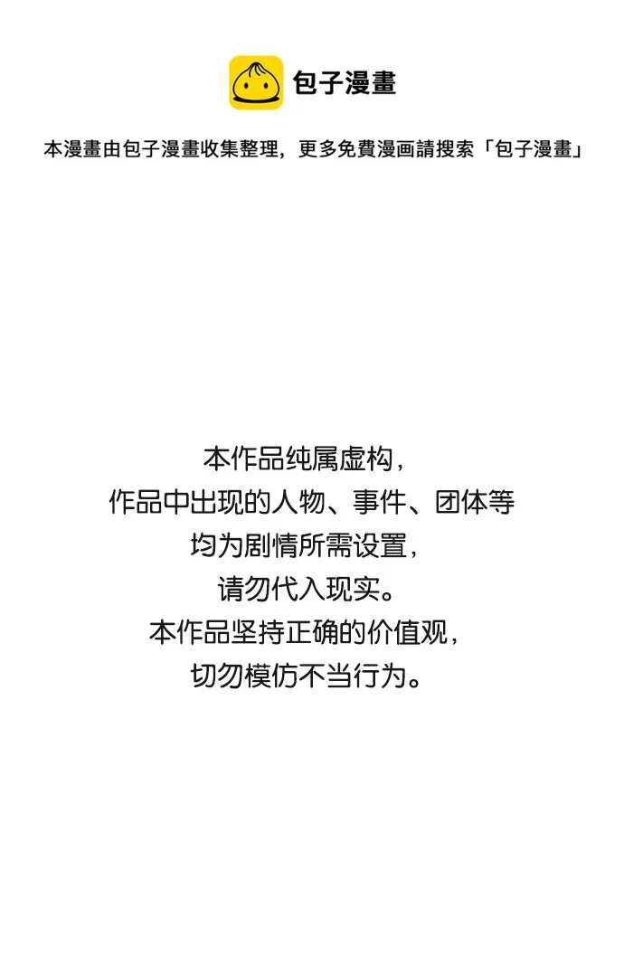 第64话 第1页