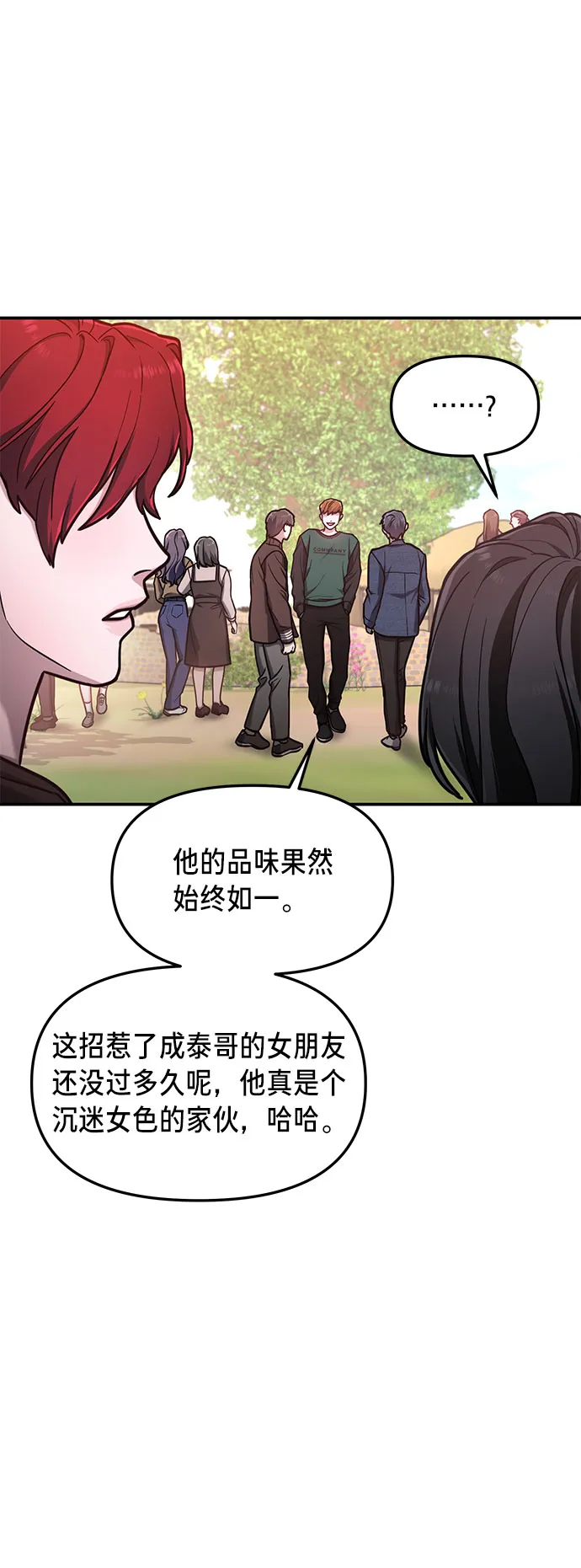 第64话 第3页
