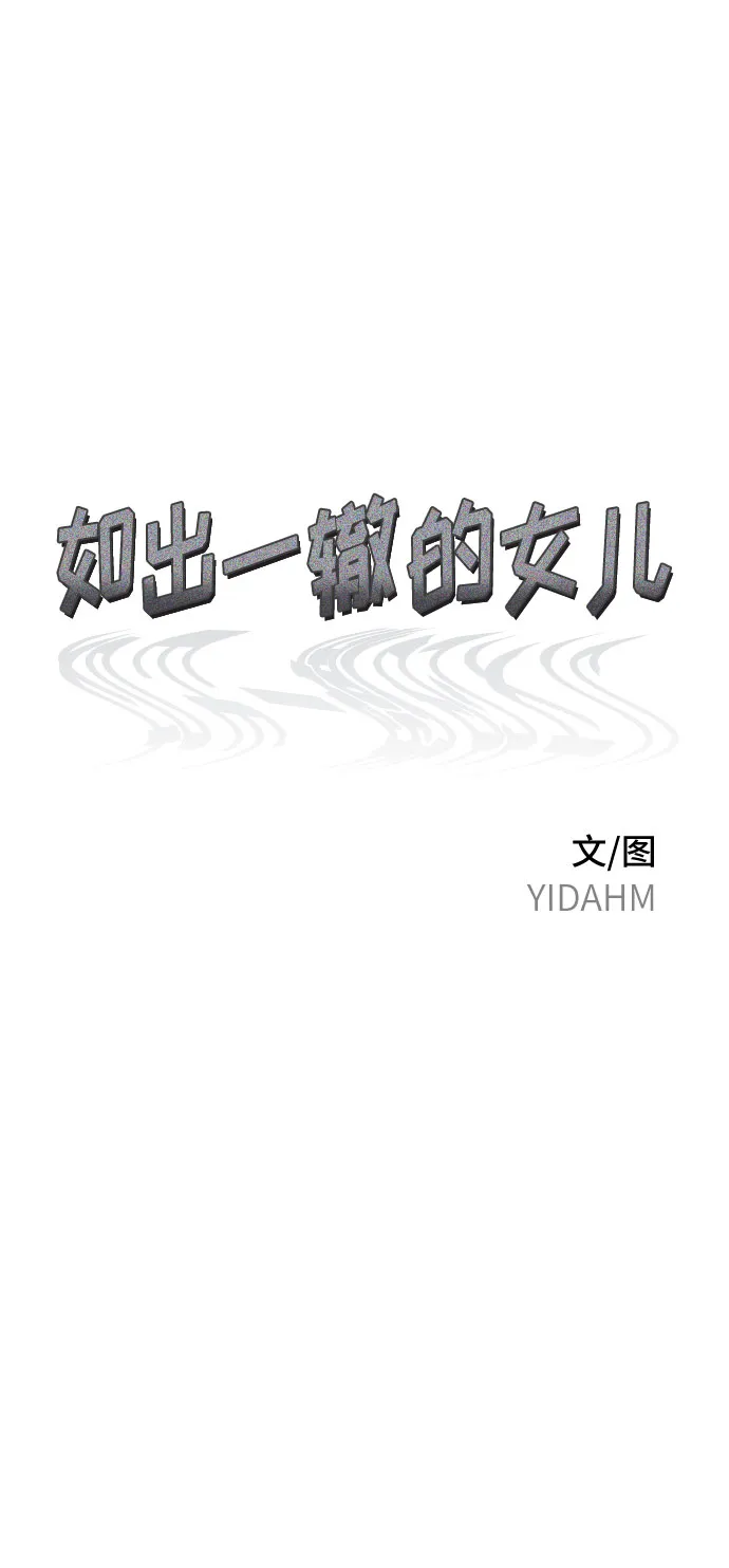 第64话 第6页