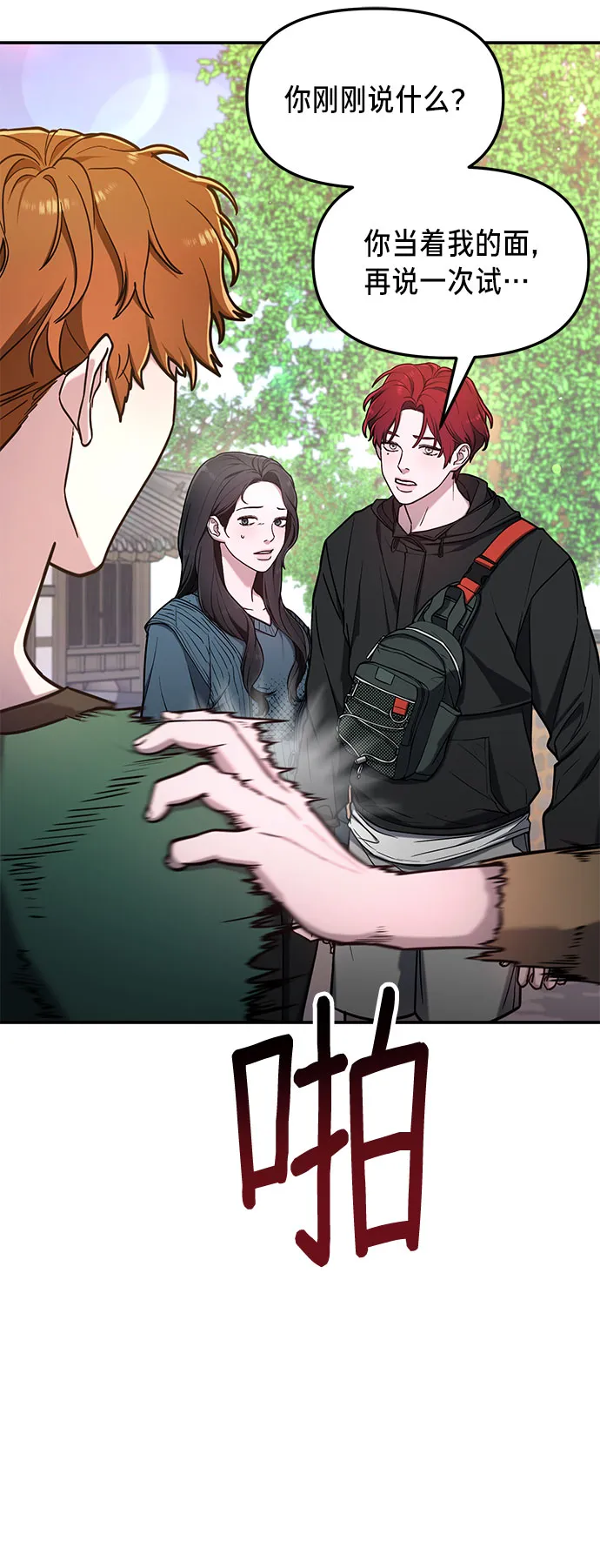 第64话 第7页