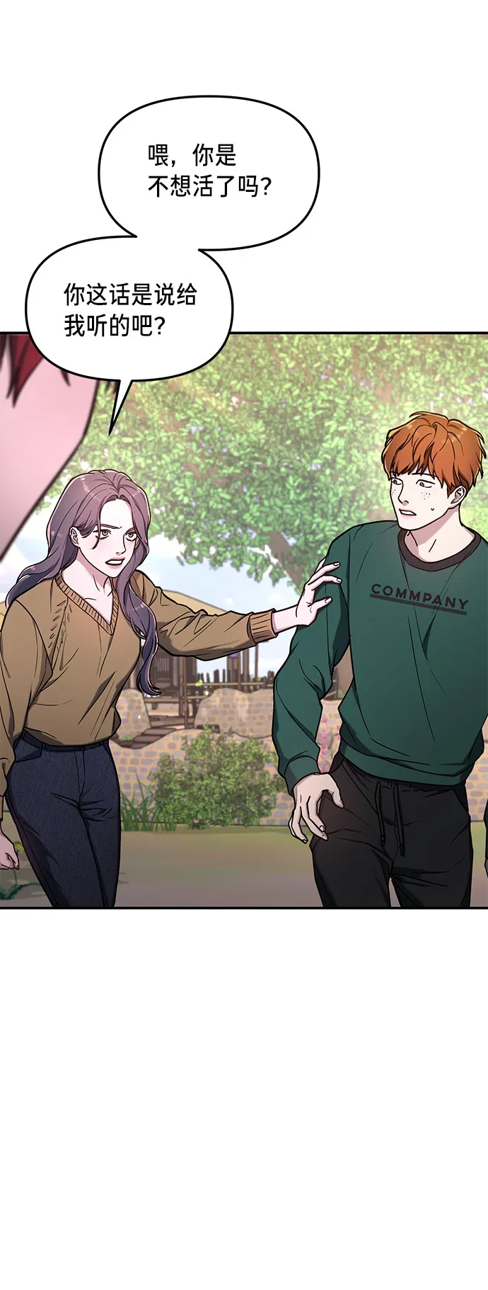 第64话 第8页