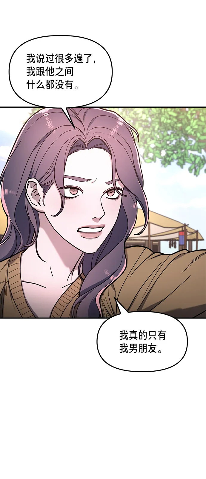 第64话 第9页