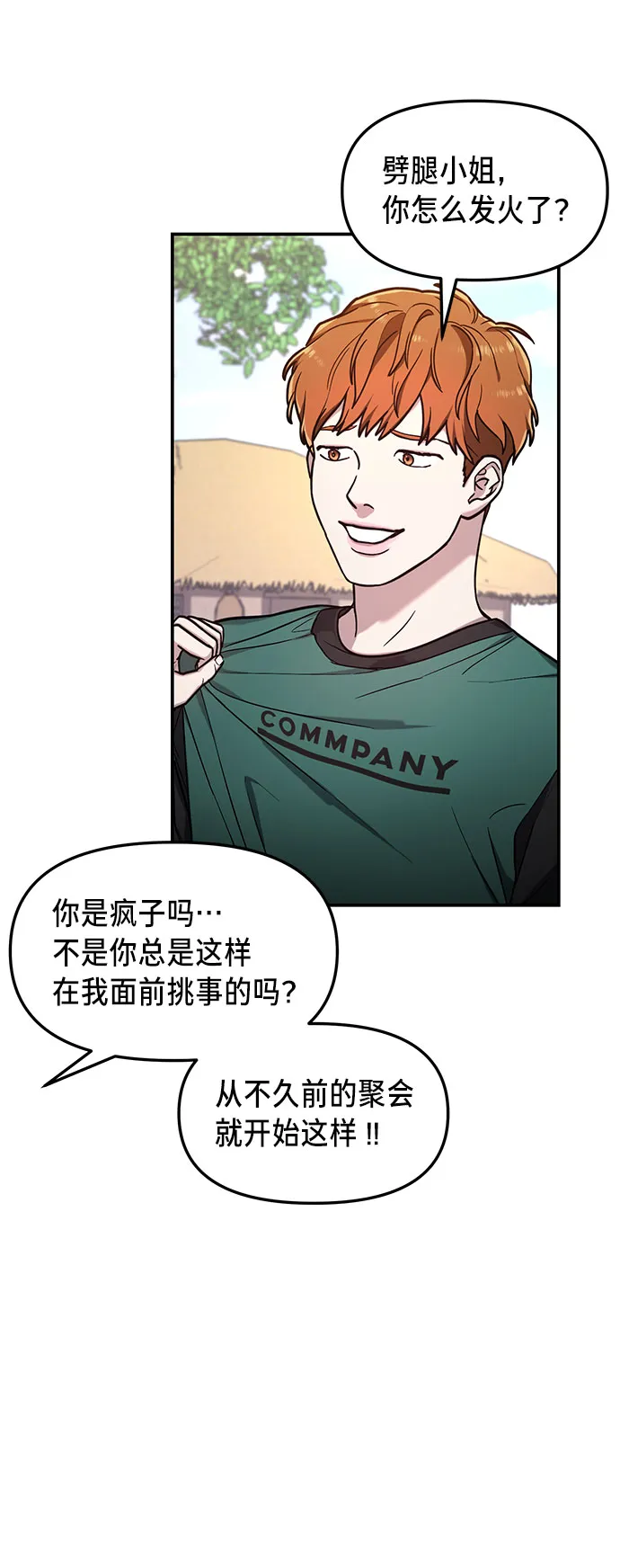 第64话 第10页