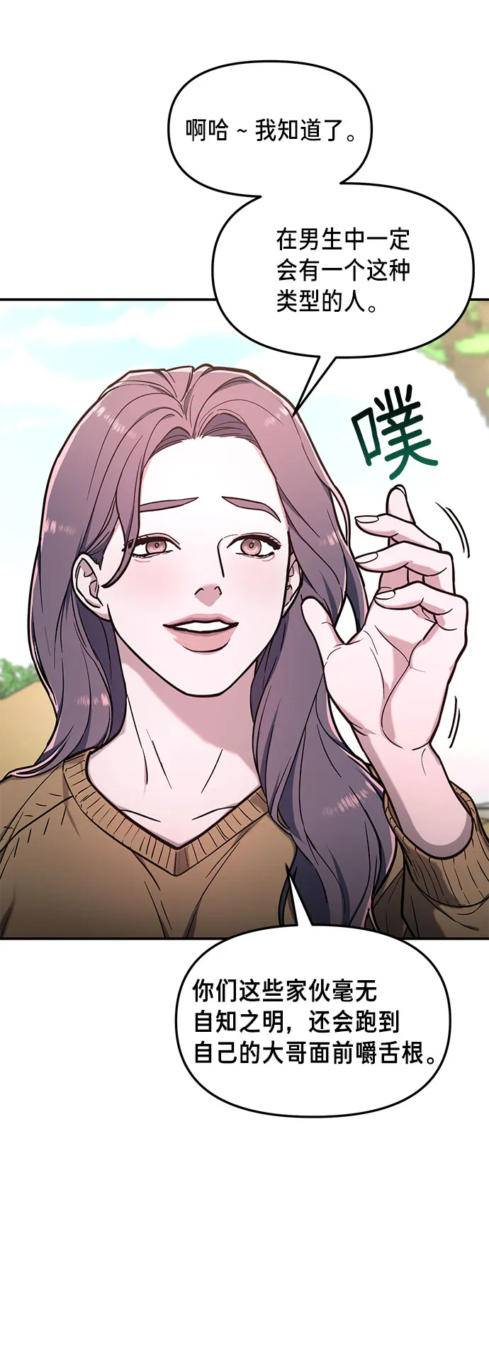第64话 第12页