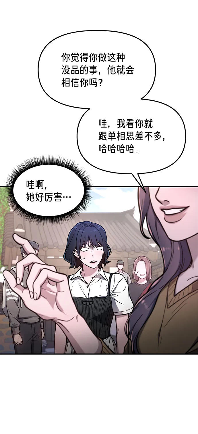 第64话 第13页