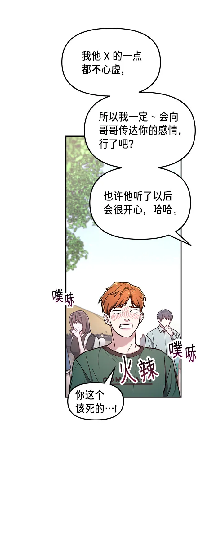 第64话 第14页