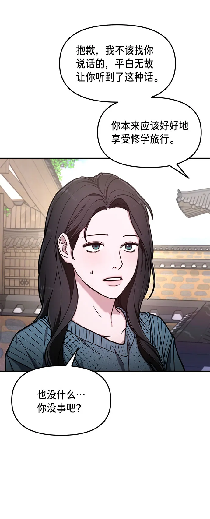 第64话 第16页