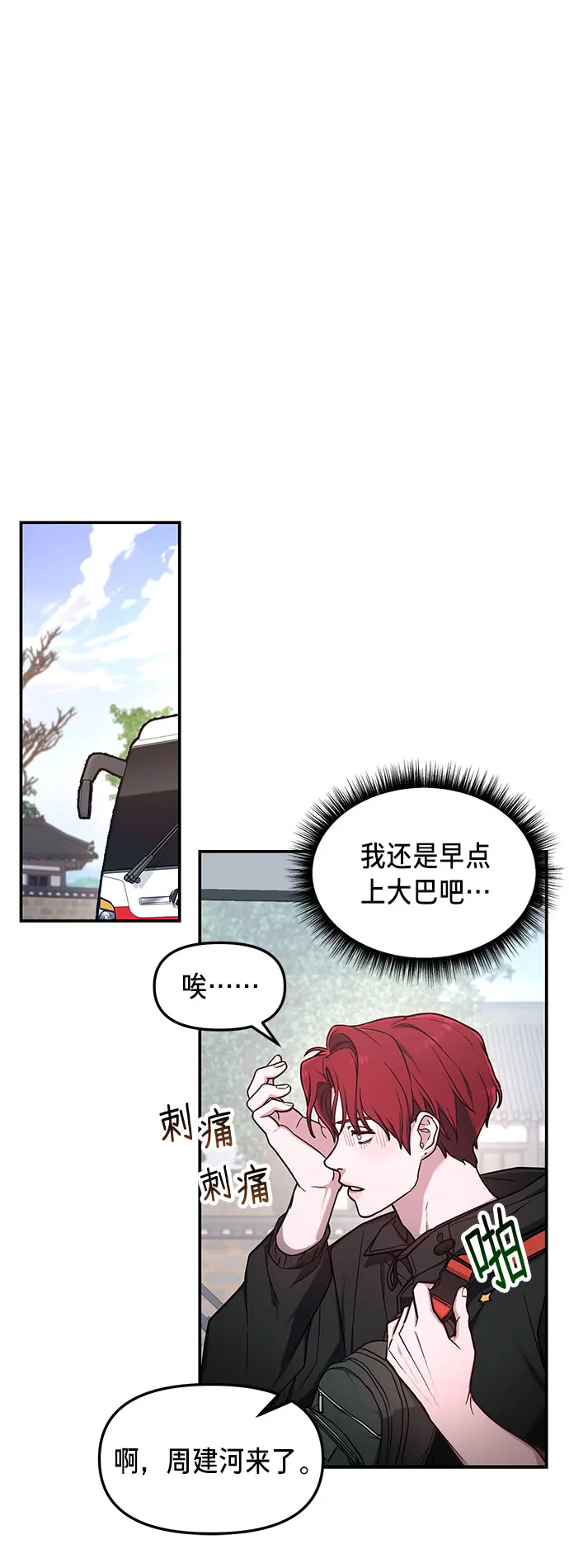 第64话 第18页