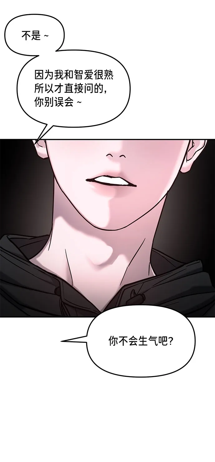 第64话 第23页
