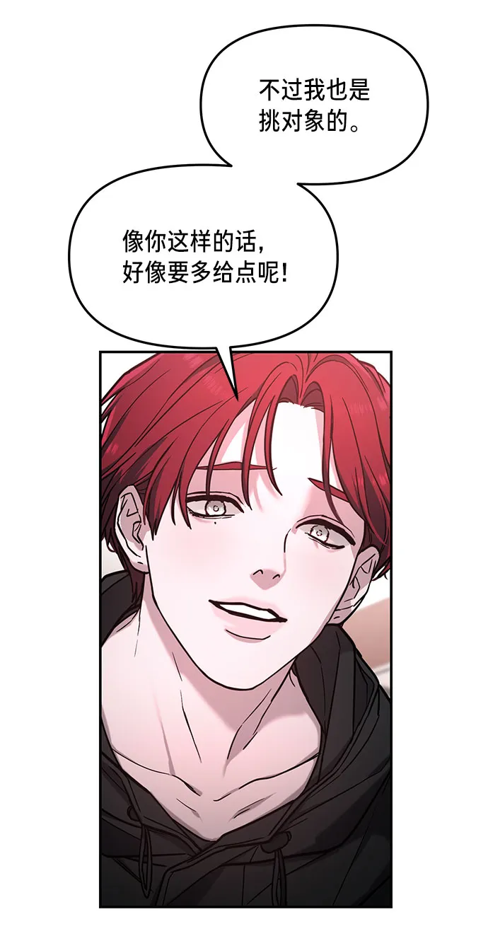 第64话 第26页