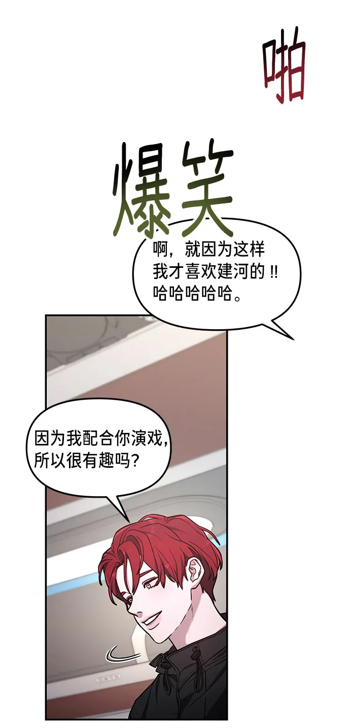 第64话 第28页