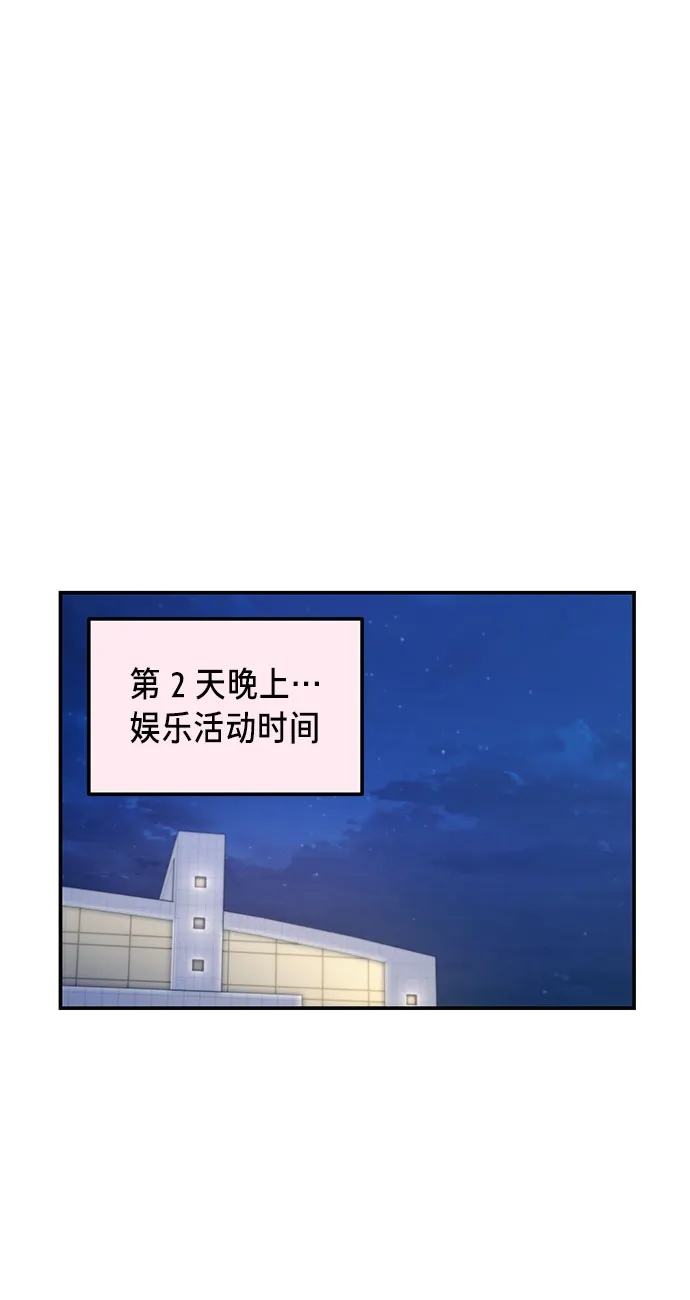 第64话 第30页
