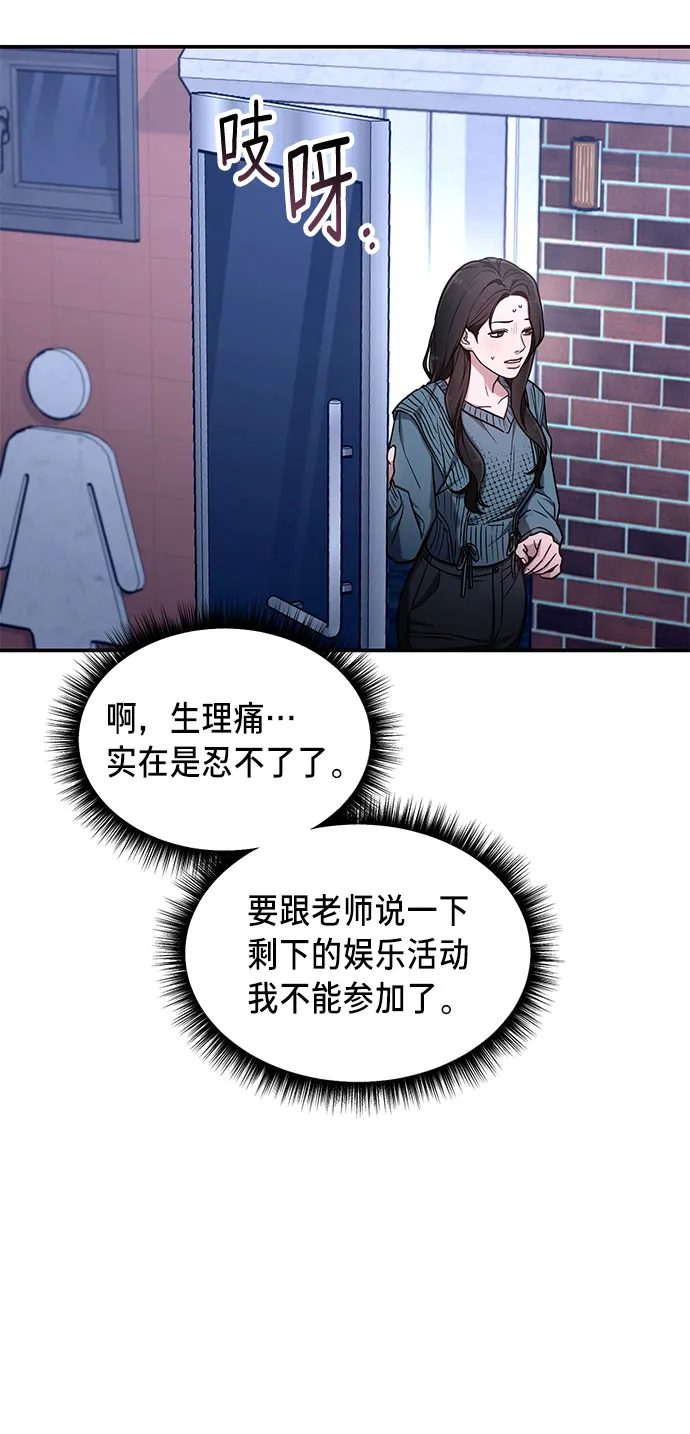 第64话 第31页