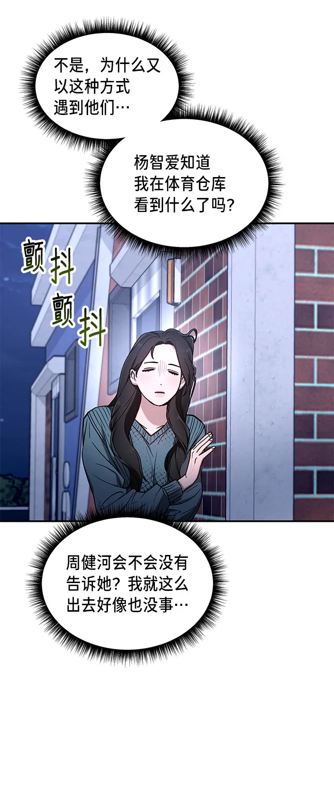 第64话 第33页