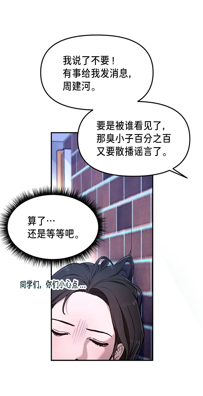 第64话 第34页