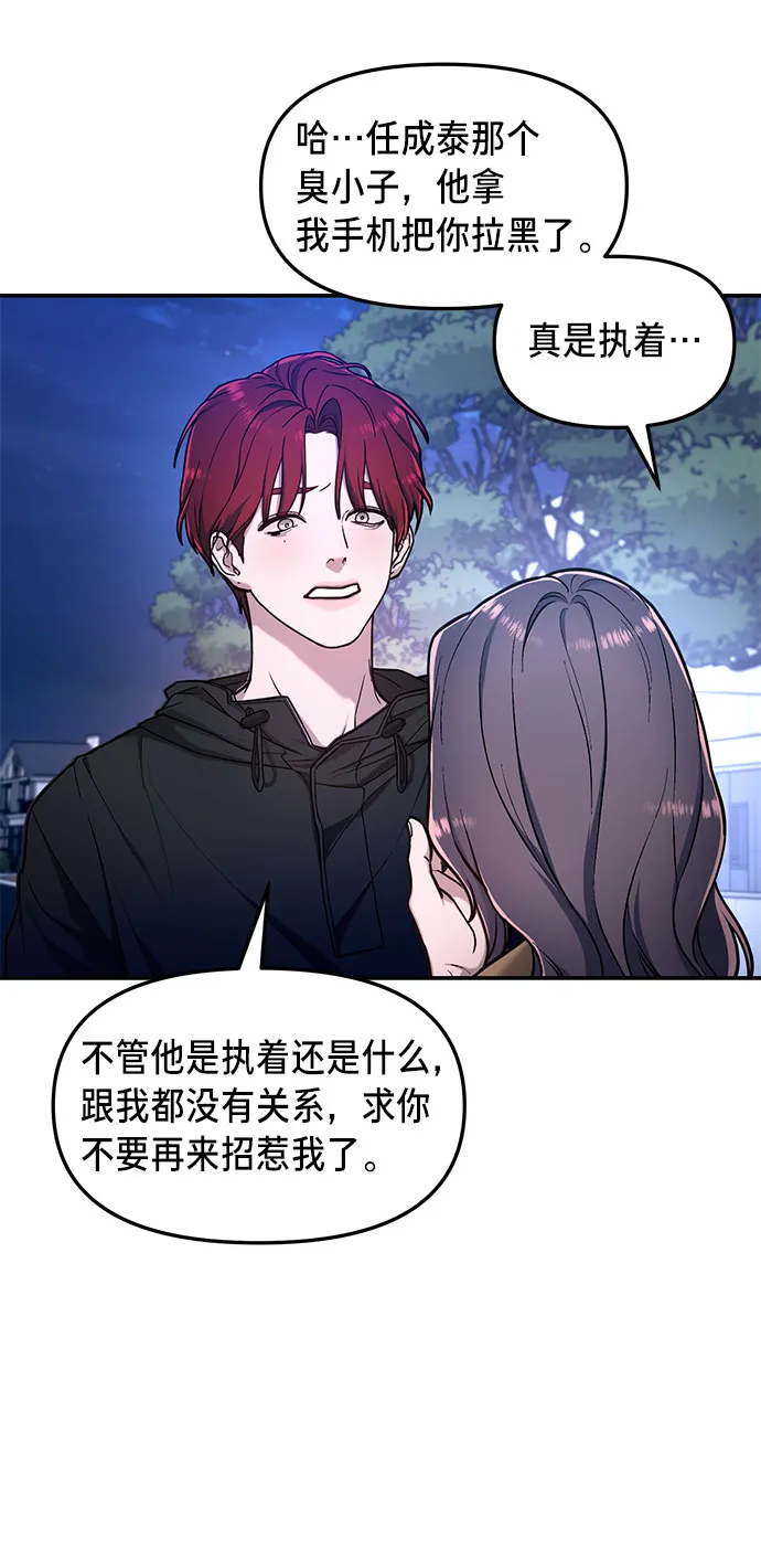第64话 第36页