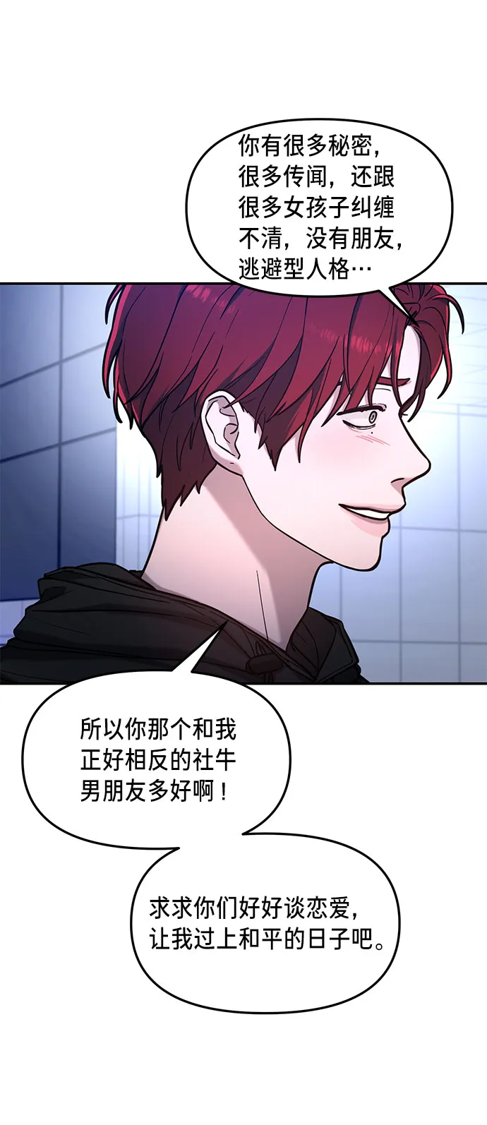 第64话 第42页