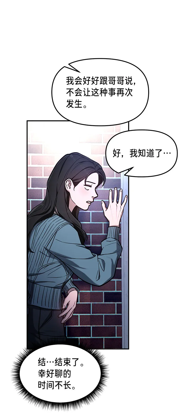 第64话 第49页