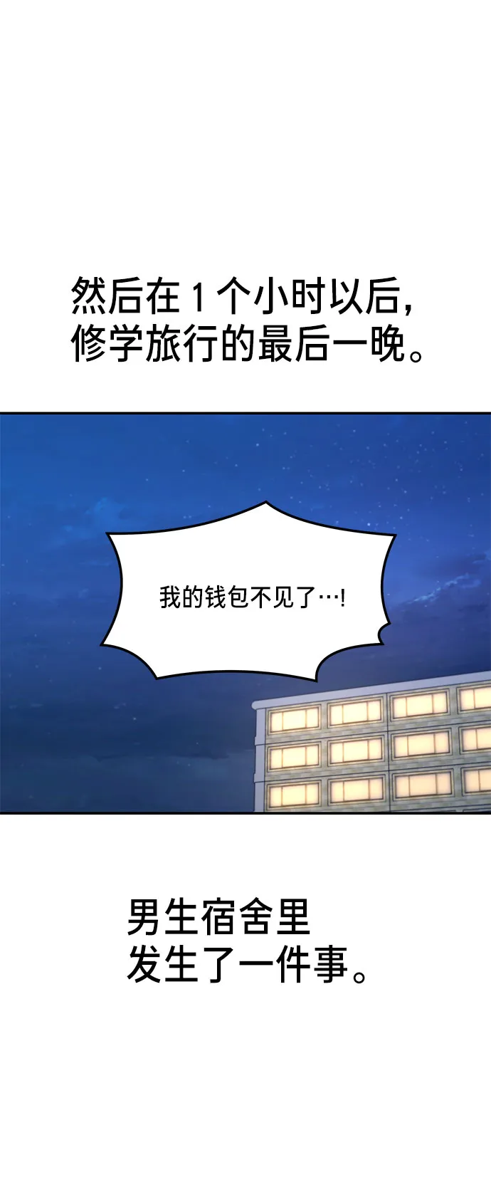 第64话 第54页