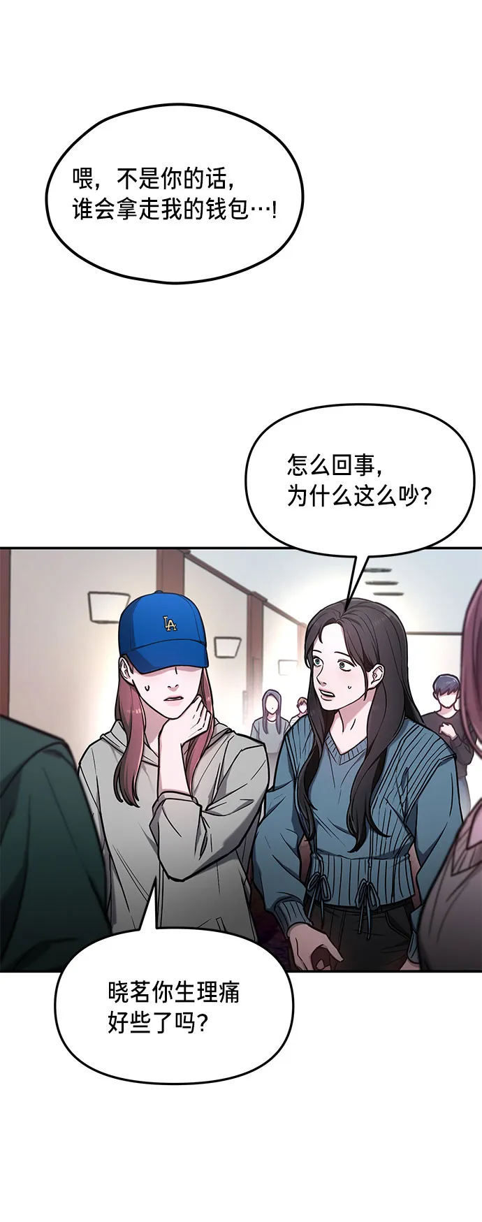 第64话 第55页