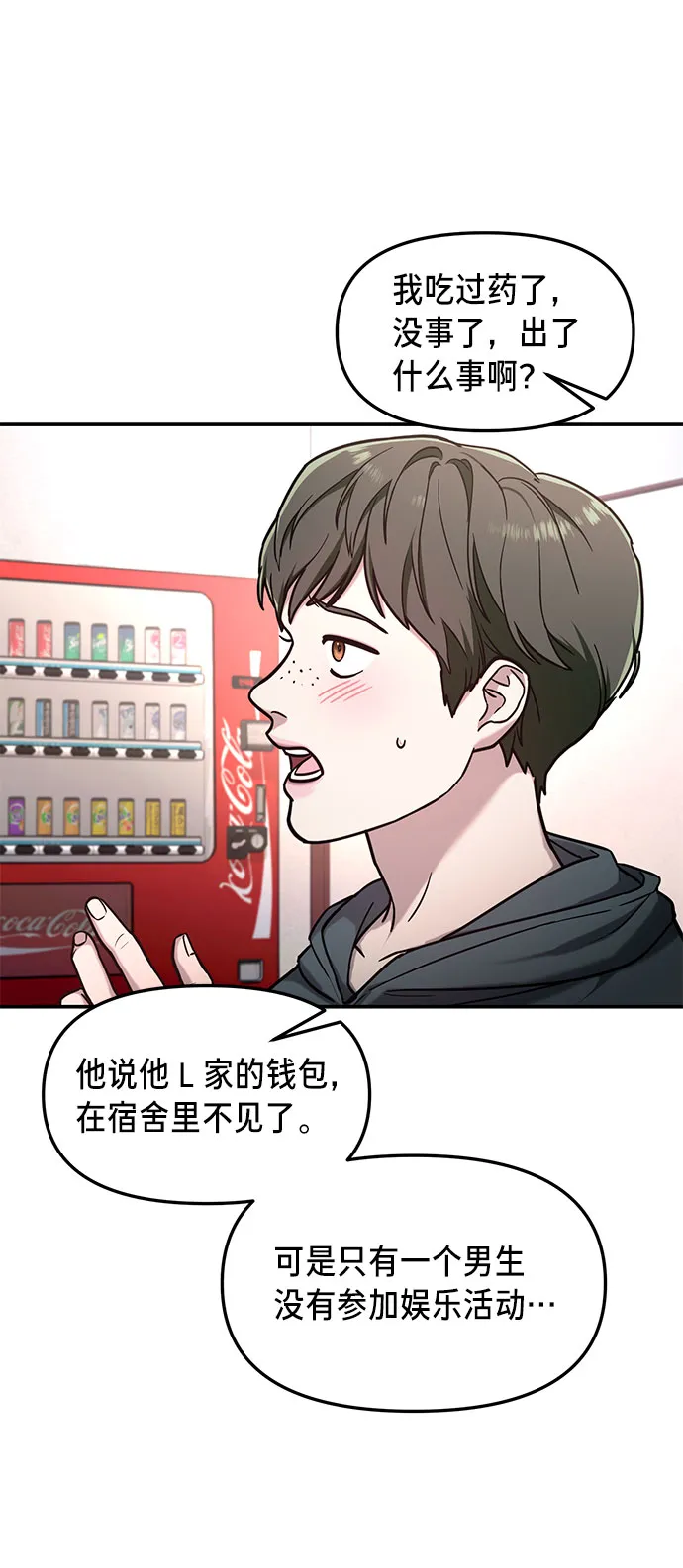第64话 第56页