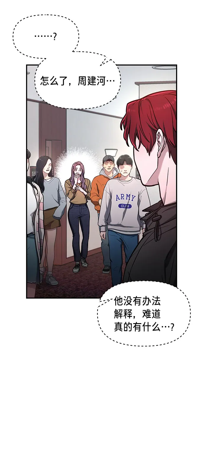 第64话 第61页