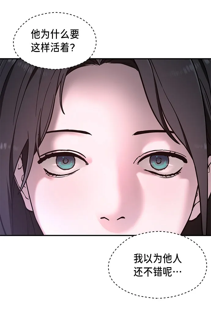 第64话 第67页
