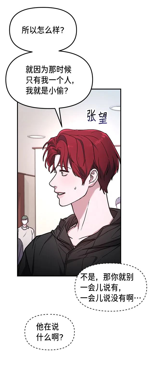 第64话 第68页