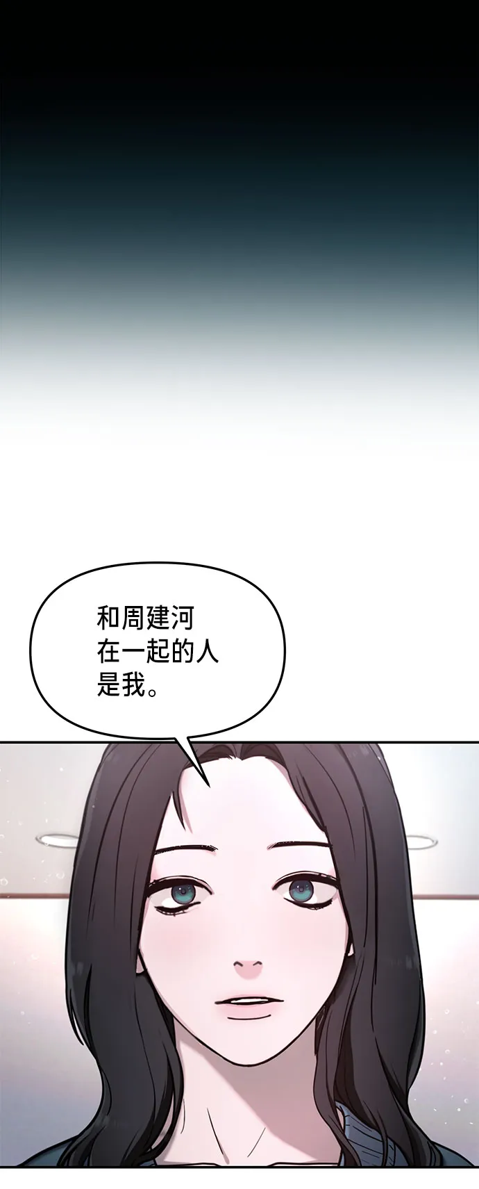 第64话 第72页