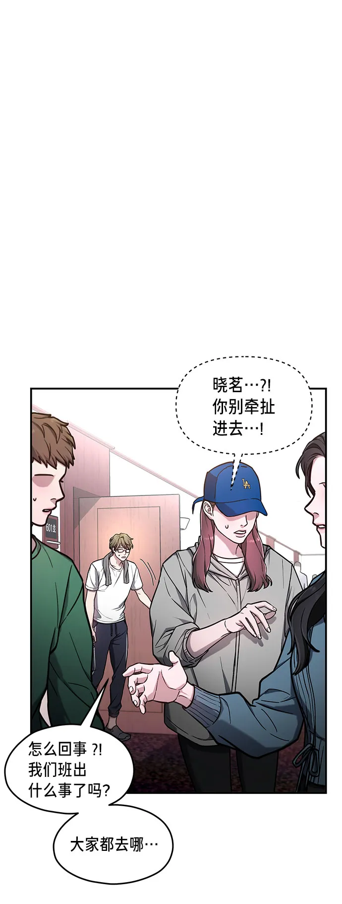 第64话 第73页