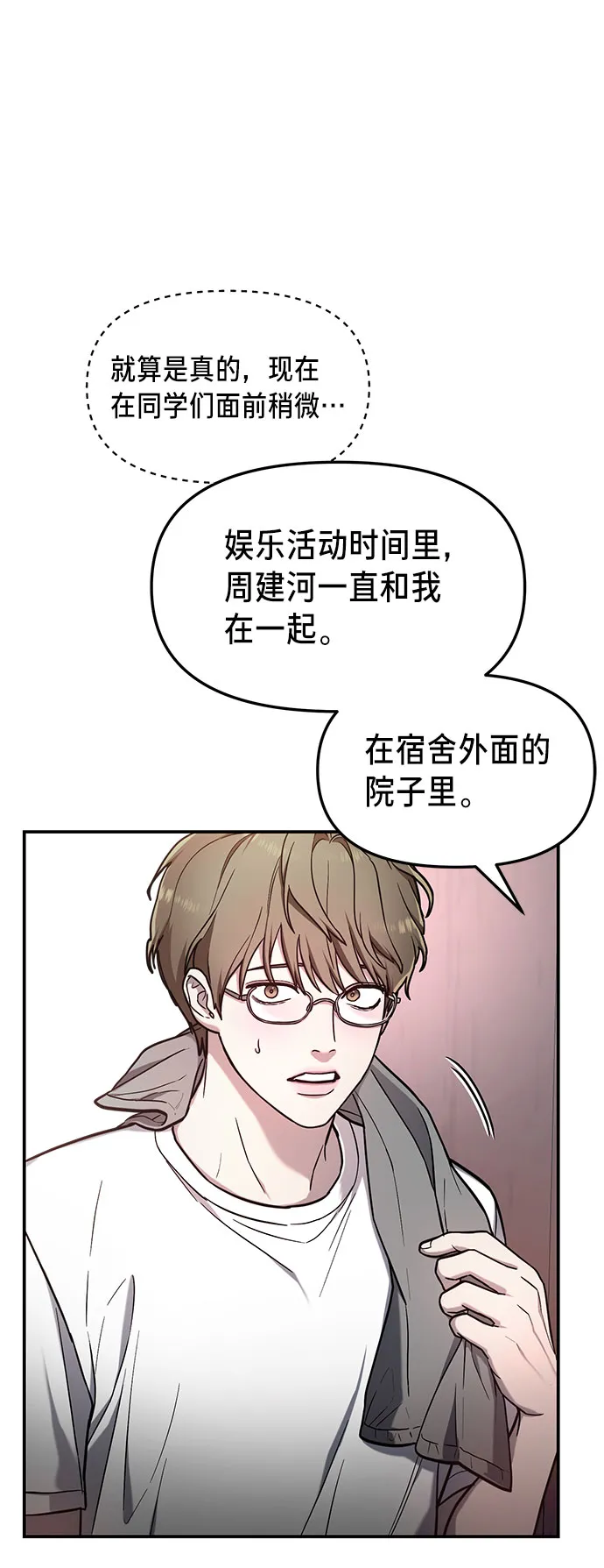 第64话 第74页