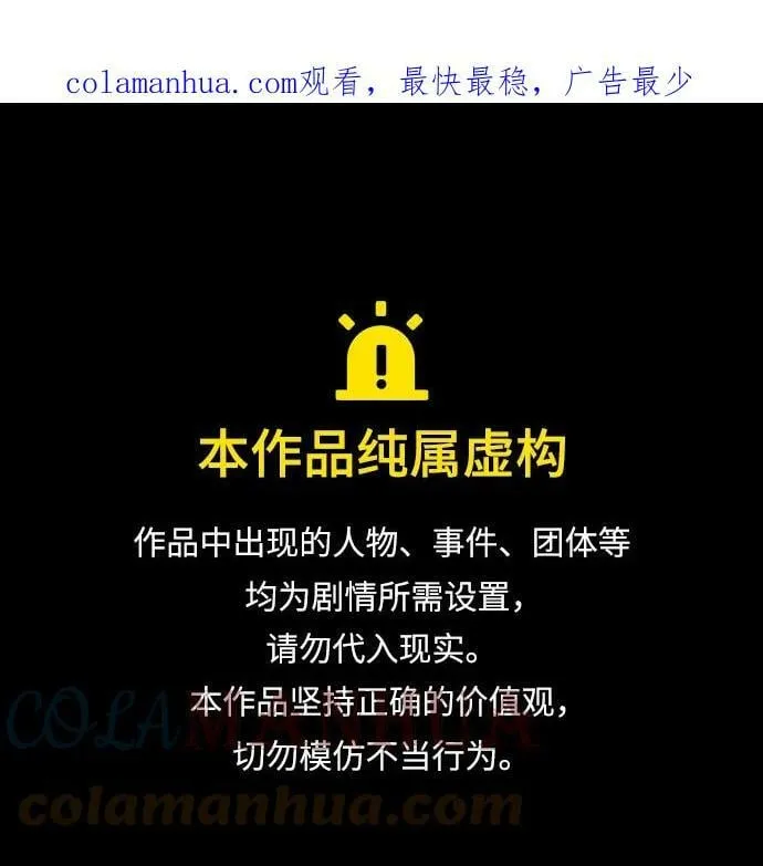 第80话 第1页