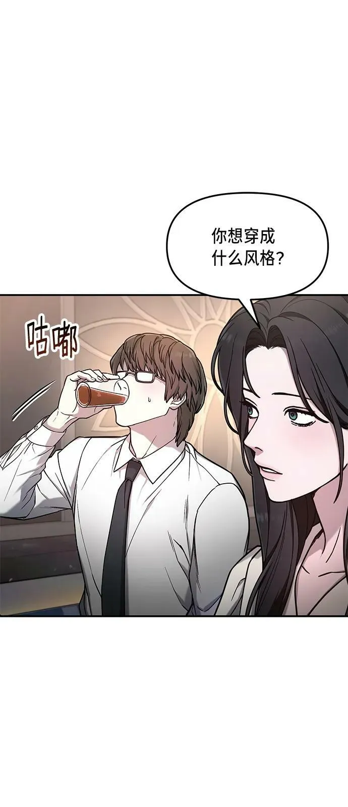 第80话 第2页