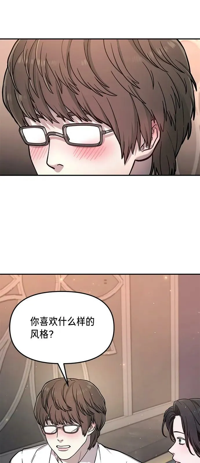 第80话 第3页