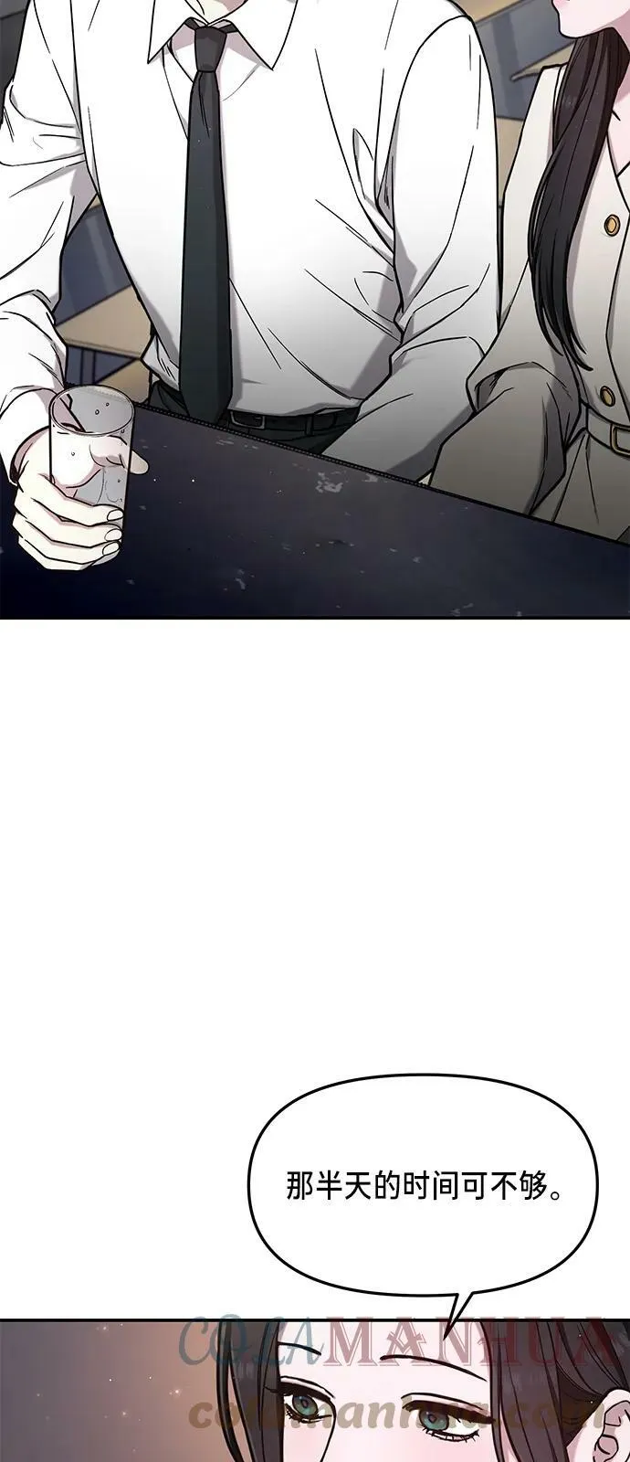 第80话 第4页