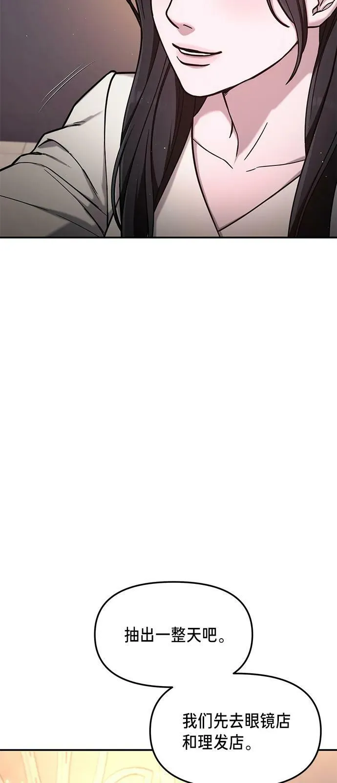 第80话 第5页