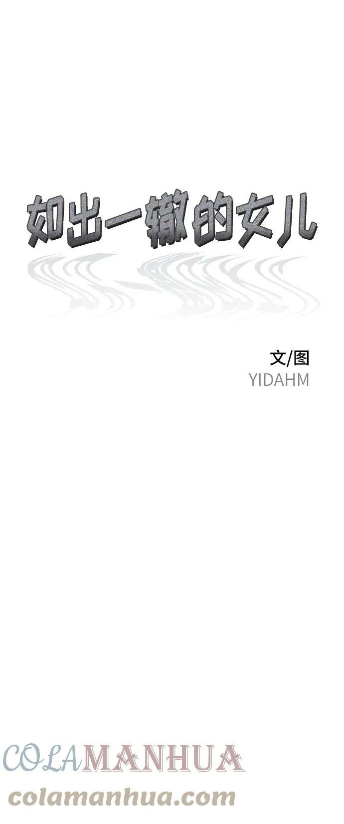 第80话 第7页