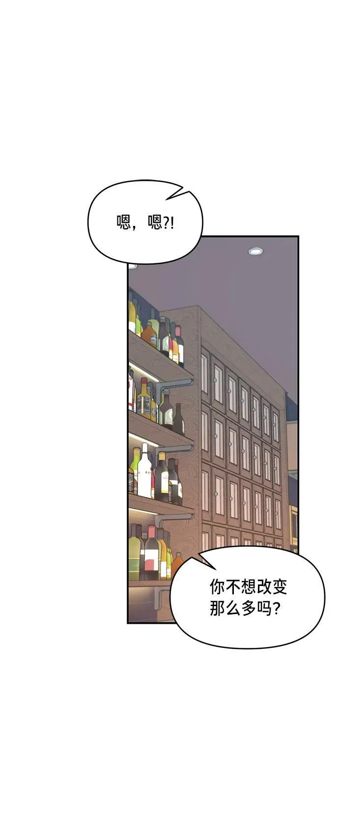 第80话 第8页
