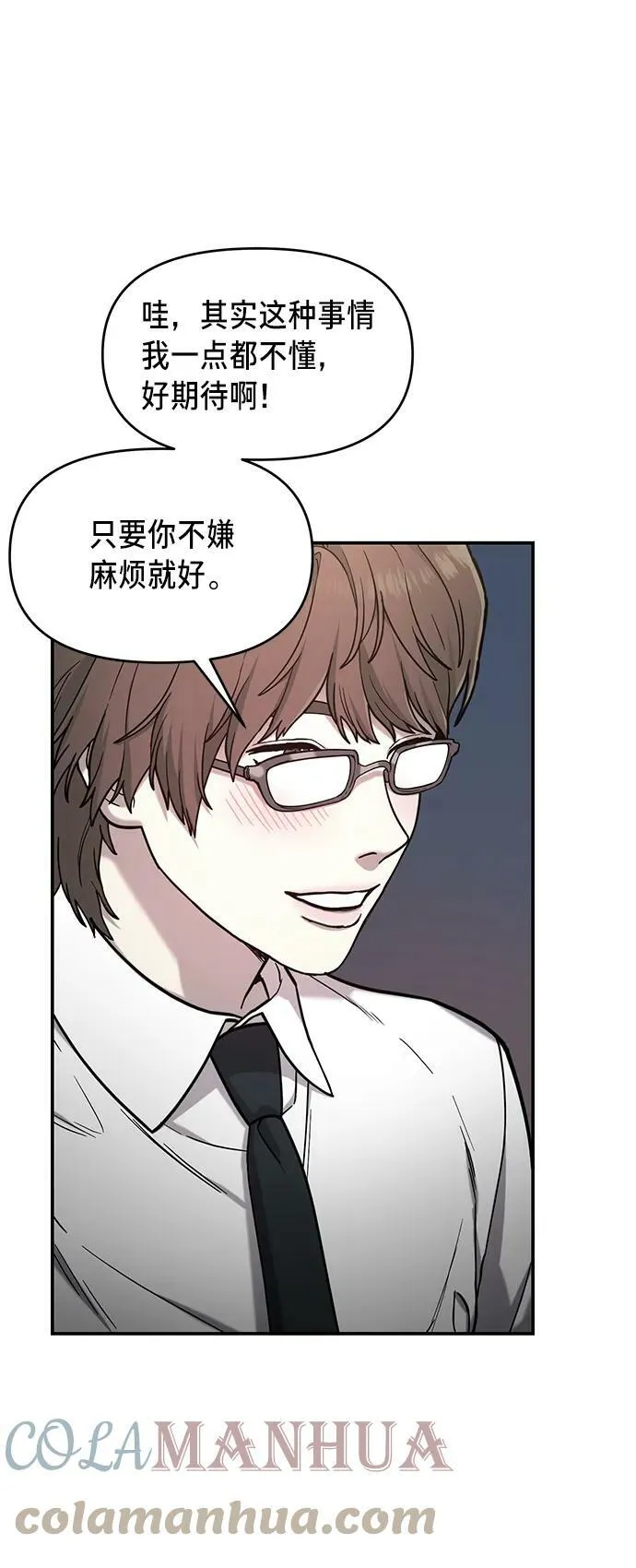 第80话 第10页